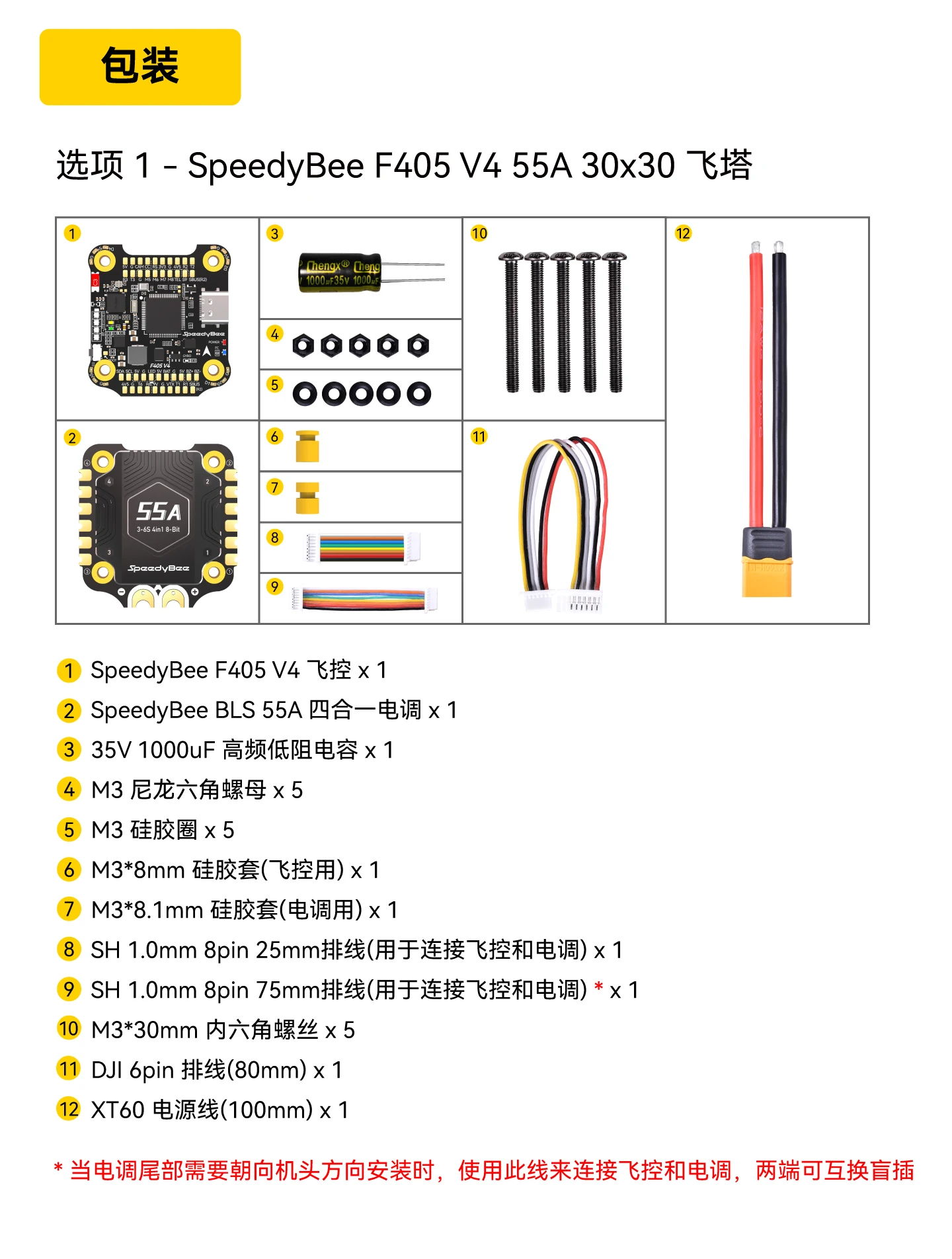 SpeedyBee F405 v4 BLS 55A /60A - Speedybee F405 V4 Bls 55A Stack incelemesi ve fiyatı
